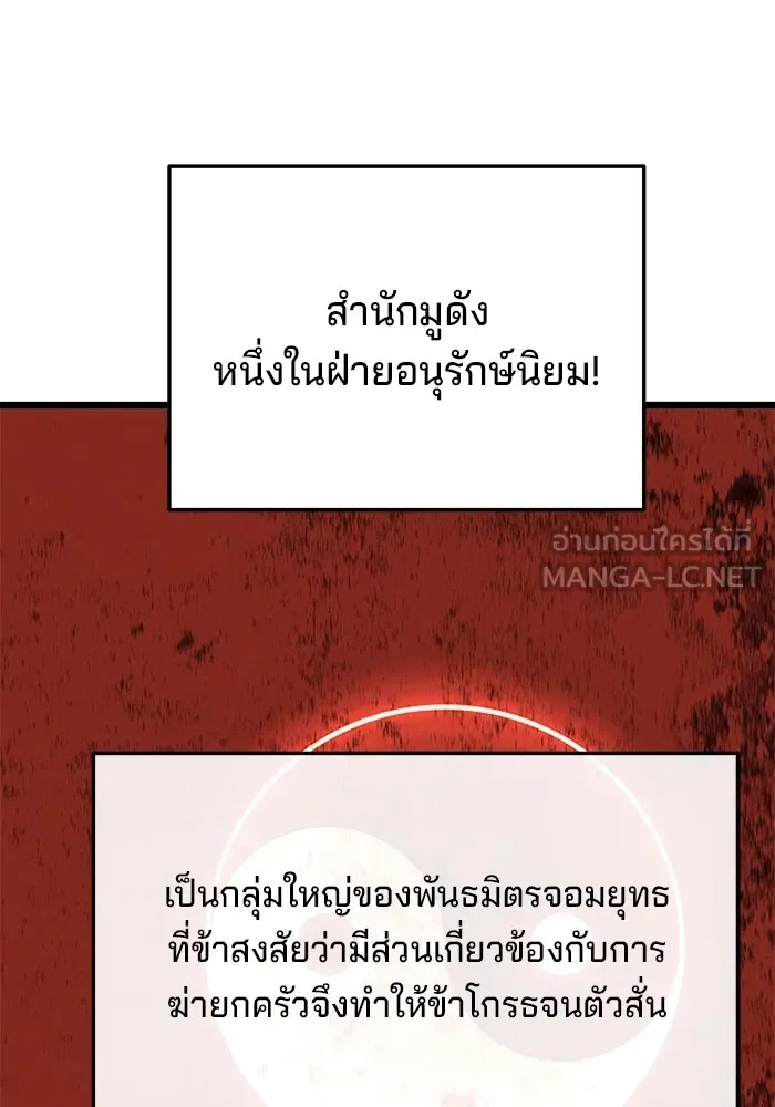 คุณปู่จอมยุทธกับหลานสาวสุดแกร่ง ตอนที่ 6 รูปที่ 204