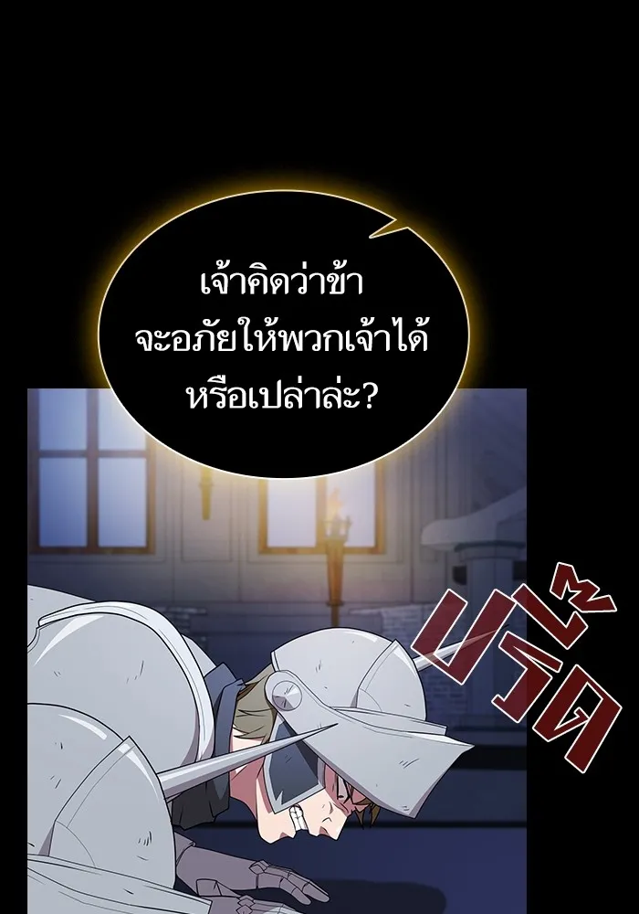 ผู้เล่นขั้นเทพแห่งหอคอยฝึกสอน ตอนที่ 162 รูปที่ 97