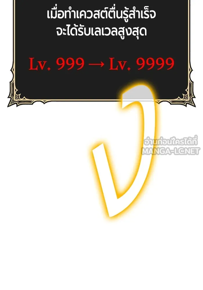 +99 ท่อนไม้พร้อมบวก ตอนที่ 2 ล็อกอิน (2) รูปที่ 495