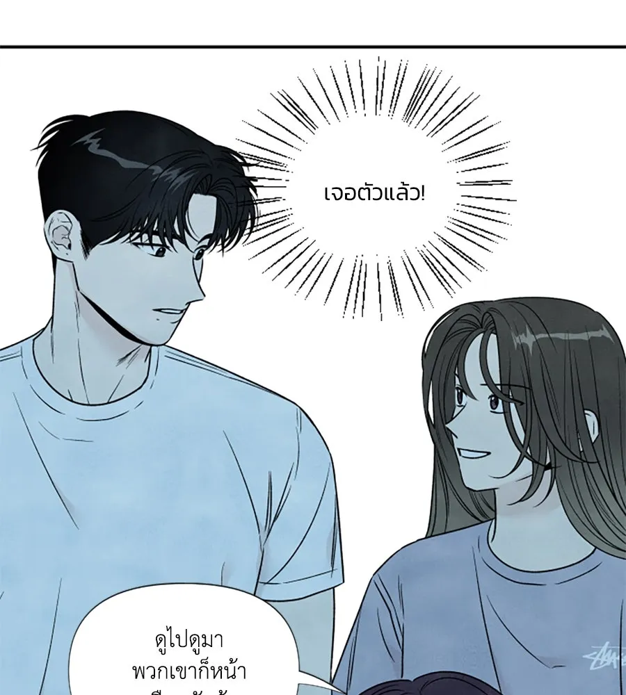 เหตุผลของคนไม่อยากอยู่ ตอนที่ 92 รูปที่ 13