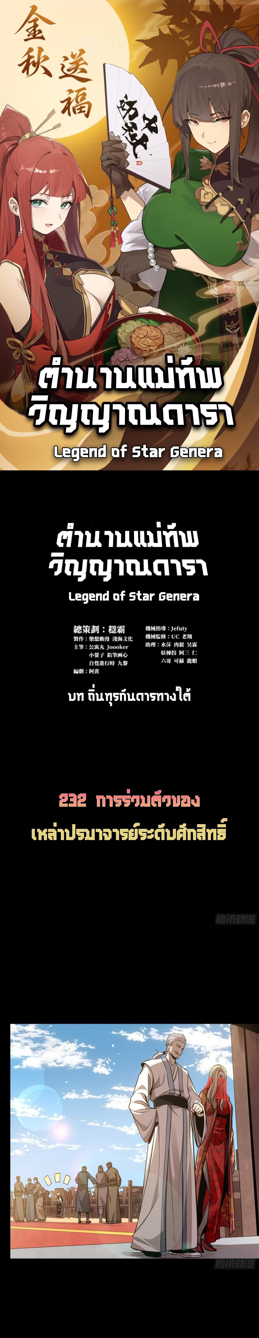 Manga-lc-com อ่านมังงะ อ่านการ์ตูน ออนไลน์ ฟรี Legend of Star General ตอนที่ 1 2 3 4 5 6 7 8 9 10 11 12 13 14 ฟรี ไม่มีโฆษณา Manga-lc - อ่าน มังงะ อ่าน การ์ตูน ออนไลน์ อ่านมังงะ ฟรี