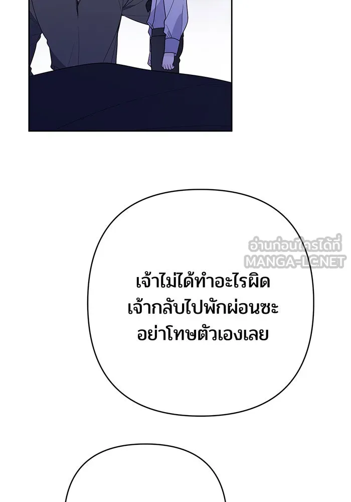 หนูน้อยทรราช ตอนที่ 44 รูปที่ 15