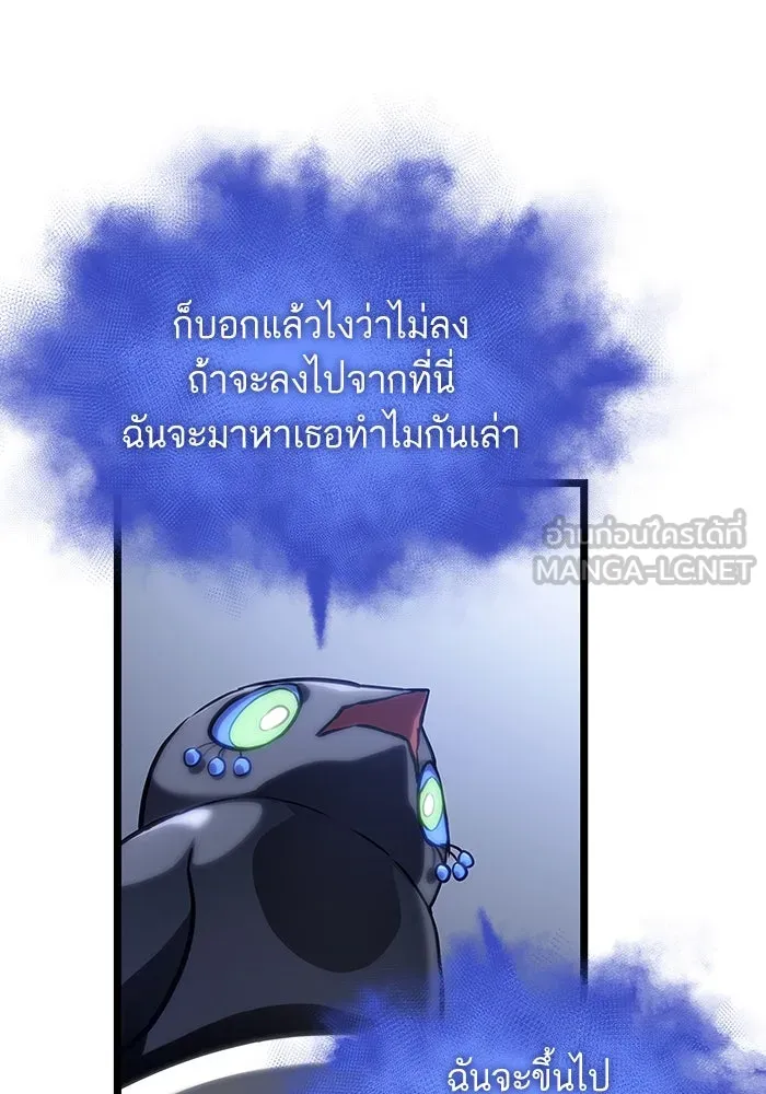 หลังวันสิ้นโลก ตอนที่ 110 รูปที่ 33