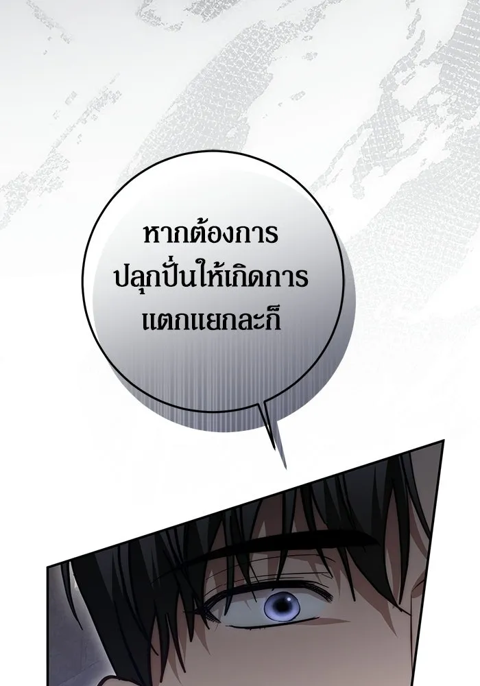เบื้องหลังรอยยิ้มของเจ้าหญิง ตอนที่ 67 รูปที่ 80