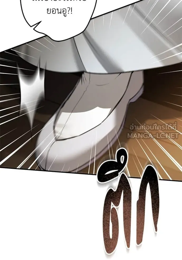 ยามหมาป่าทมิฬ ตอนที่ 73 รูปที่ 133