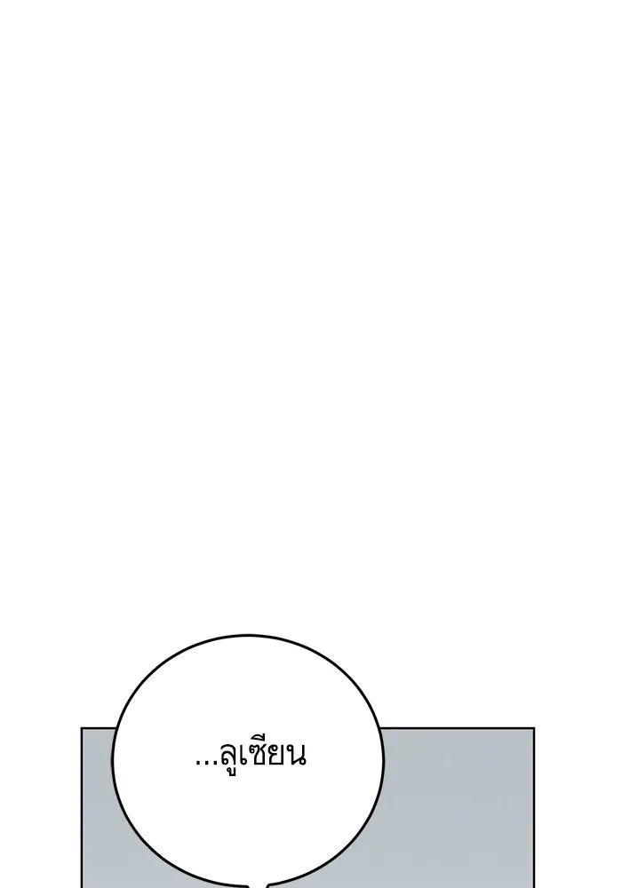 บุตรีดยุกขอไม่แต่งงานbrกับหนุ่มในฝัน ตอนที่ 79 รูปที่ 41