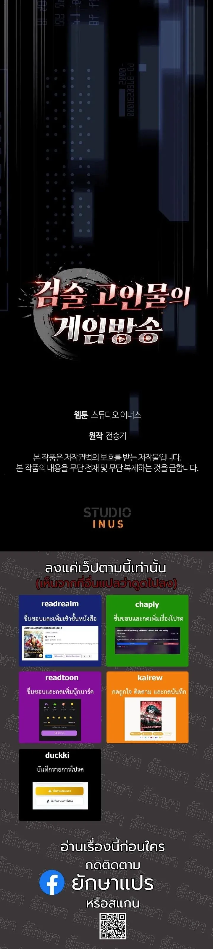 Swordmanship Veteran_s Game Stream เทพดาบข_นเซ_ยนมาเป_ดสตร_มโชว_ตบไก_ในเกมแฟนตาซ_ ตอนที่ ตอนที่ 15 รูปที่ 18