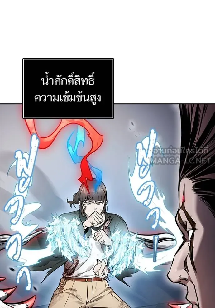 ทาวเวอร์ออฟก๊อด หอคอ ตอนที่ 633 รูปที่ 15