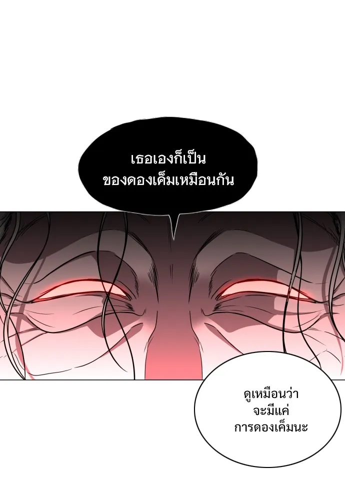 JAKDU ตอนที่ 9 รูปที่ 20