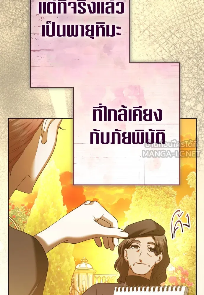 ชิงชีวิตพลิกลิขิตชะตา ตอนที่ 224. แค่บอกว่าจะฆ่าสุนัขตัวหนึ่ง( รูปที่ 105