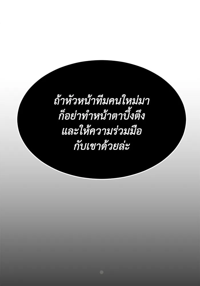 ชีวิตรักฉบับเดจาวู ตอนที่ 1 รูปที่ 74