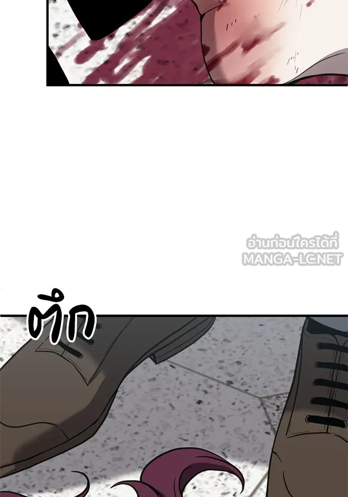 ชีวิตรักฉบับเดจาวู ตอนที่ 50 รูปที่ 24