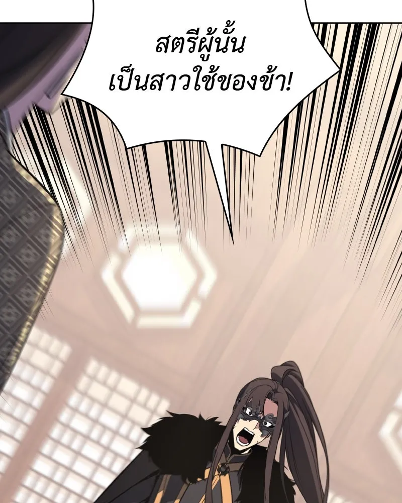 เกิดอีกทีเป็นว่าที่ประมุขลัทธิมาร ตอนที่ 61 รูปที่ 262