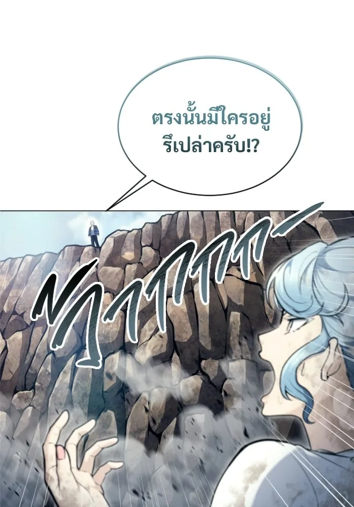 อูเร็ค มาซิโน่ ตอนที่ 58 โอเนส รูปที่ 185