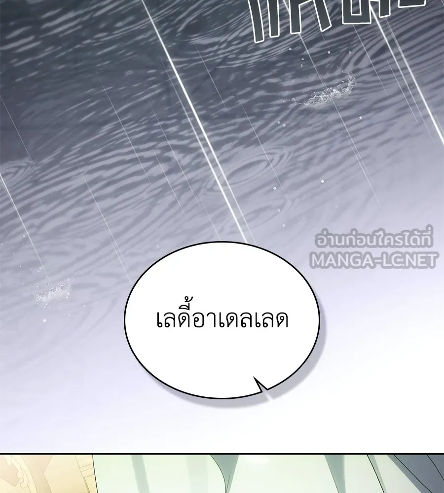 เล่ห์รักชนชั้นสูง ตอนที่ 72 รูปที่ 45