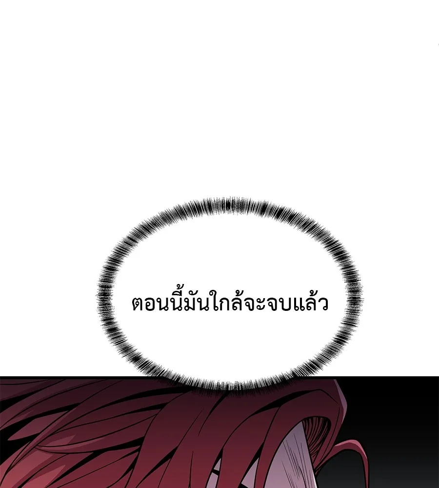 เรียกฉันว่าพระเจ้า ตอนที่ 2 ร่างทรง อีชิน รูปที่ 197