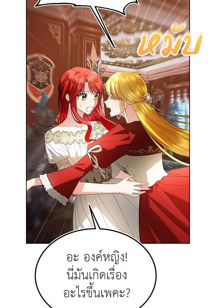 บุปผาลบคมดาบ ตอนที่ 32 รูปที่ 14