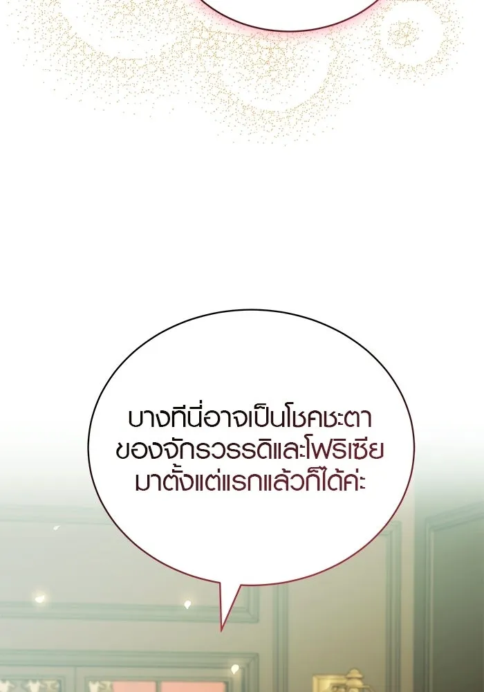 เหตุผลที่ฉันนอกใจ ตอนที่ 100 (ตอนจบ) รูปที่ 86