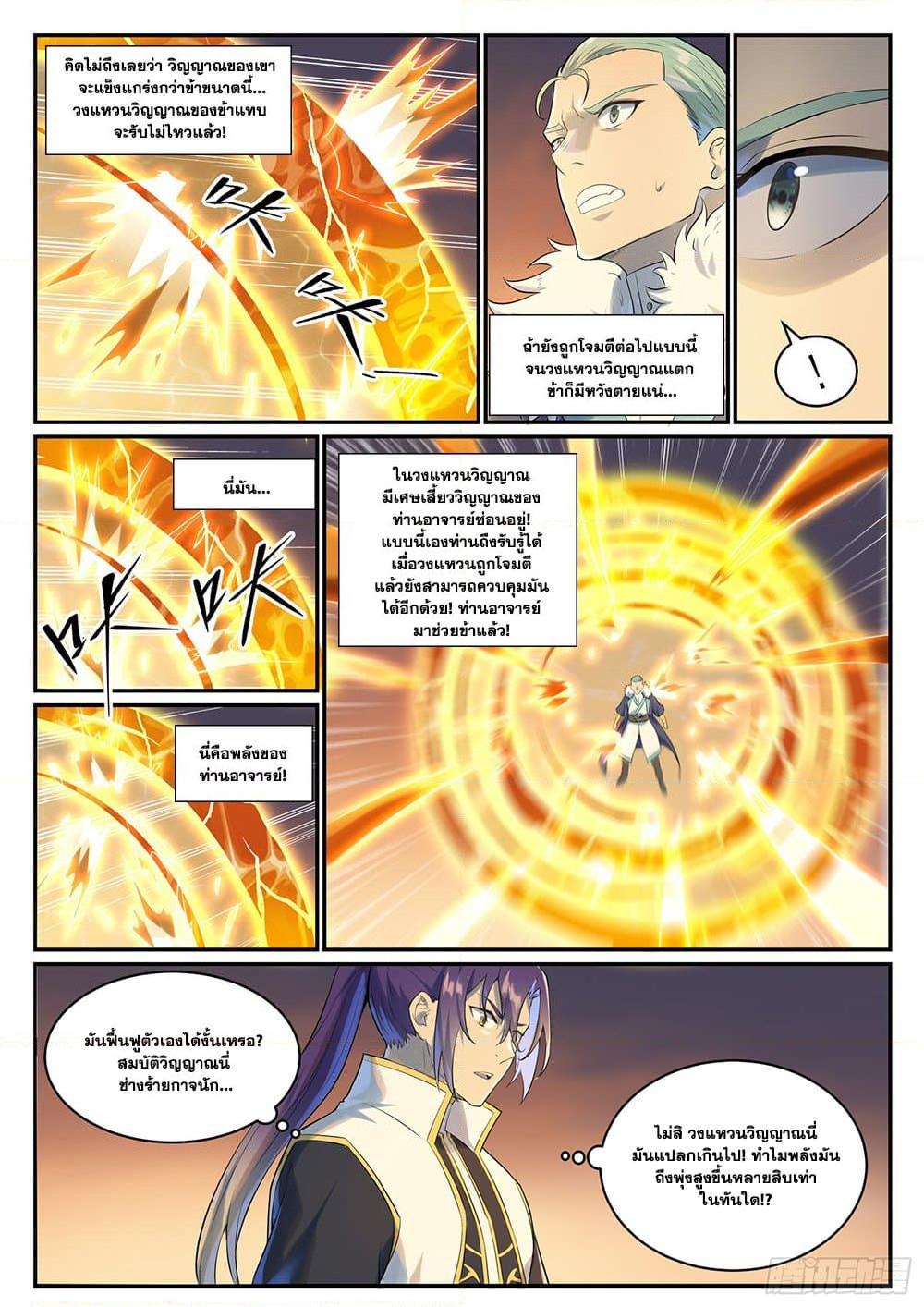 Manga-lc-com อ่านมังงะ อ่านการ์ตูน ออนไลน์ ฟรี Bailian Chengshen ตอนที่ 1 2 3 4 5 6 7 8 9 10 11 12 13 14 ฟรี ไม่มีโฆษณา Manga-lc - อ่าน มังงะ อ่าน การ์ตูน ออนไลน์ อ่านมังงะ ฟรี