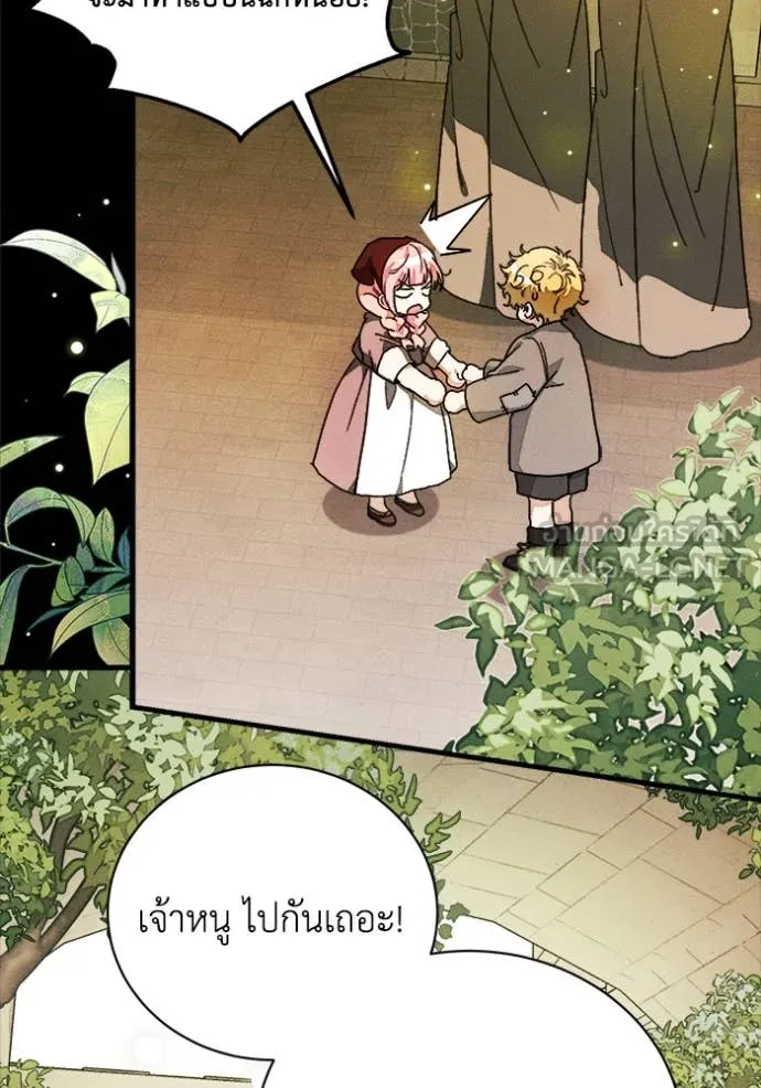 รักนะคะ ป๊ะป๋า ตอนที่ 24 รูปที่ 10