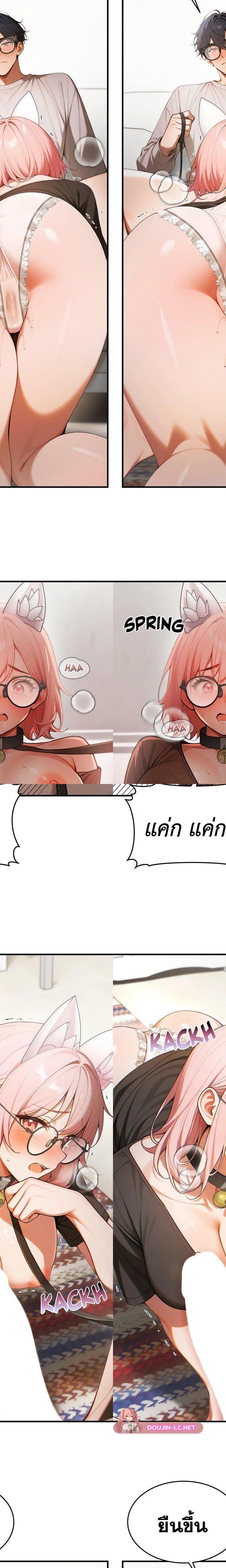 Gangmaji ตอนที่ 19 19