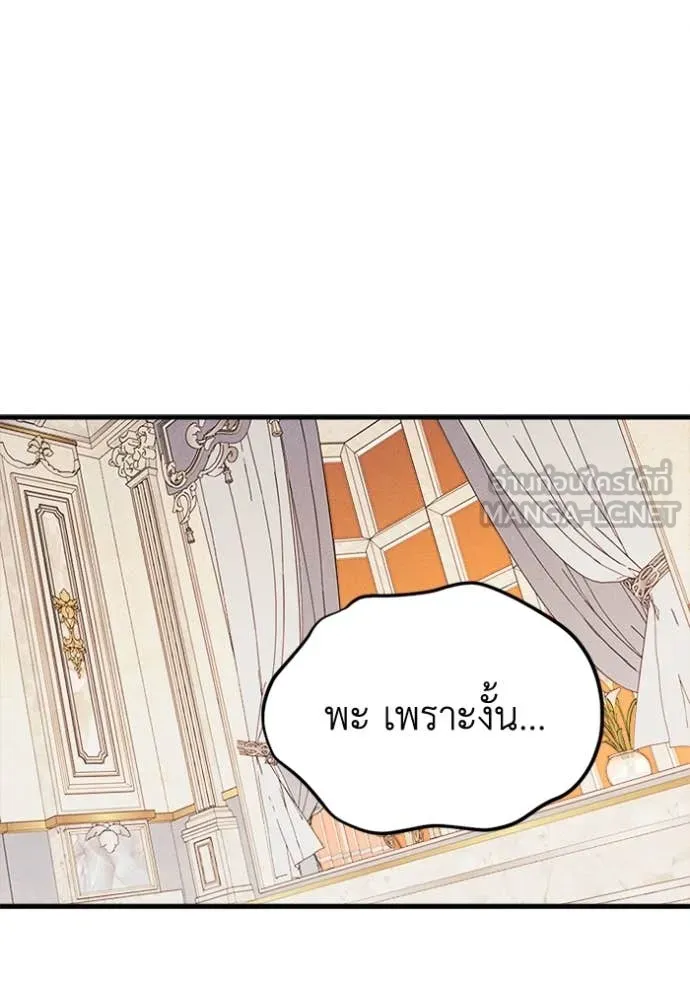 รักนะคะ ป๊ะป๋า ตอนที่ 31 รูปที่ 38