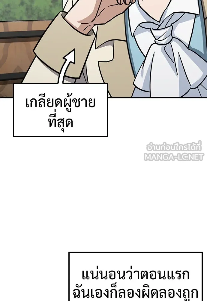 คลินิกสัตว์ต่างโลกของคิมโอจิน ตอนที่ 16 รูปที่ 66
