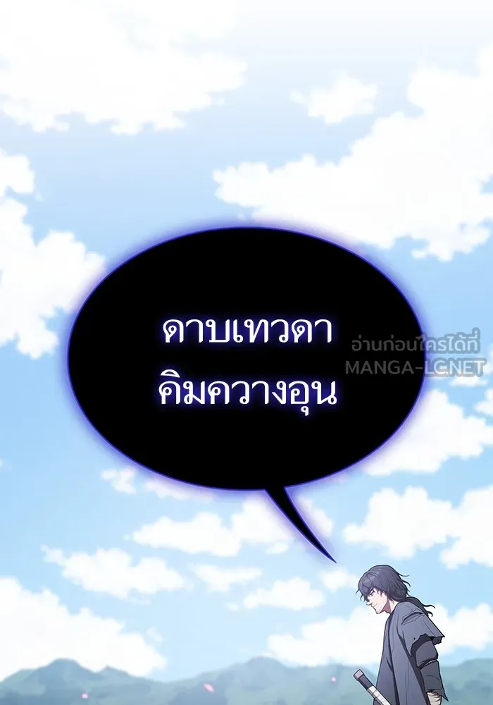 ผู้เล่นขั้นเทพแห่งหอคอยฝึกสอน ตอนที่ 152 รูปที่ 84