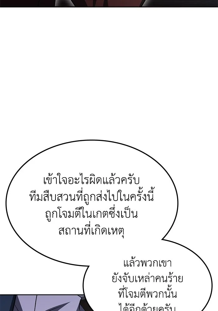 ฮีลเลอร์ตัวพ่อขอฟาดเรียบ ตอนที่ 35 รูปที่ 22