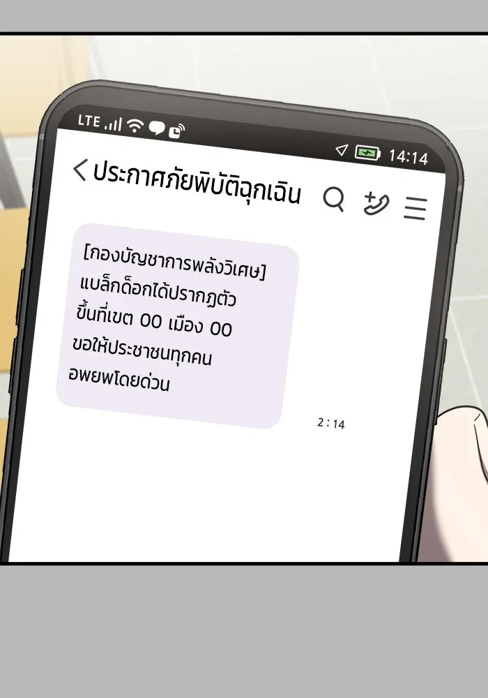 วายร้ายก็อยากมีรัก ตอนที่ 14 รูปที่ 11