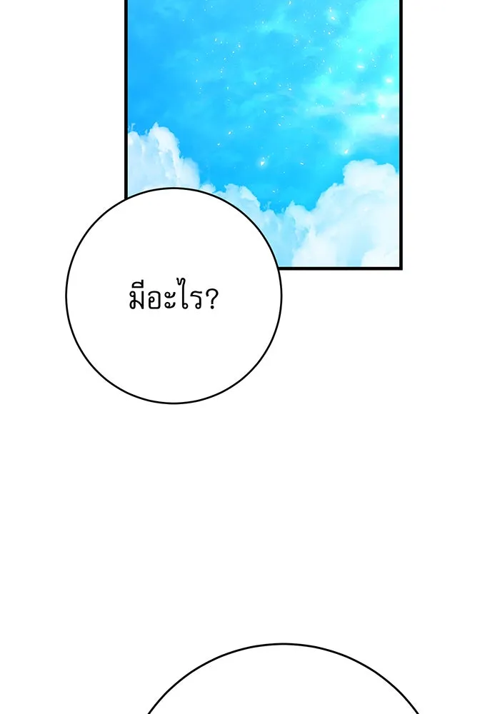 นางร้ายที่ไหนจะมีคุณธรรม ตอนที่ 138 รูปที่ 13