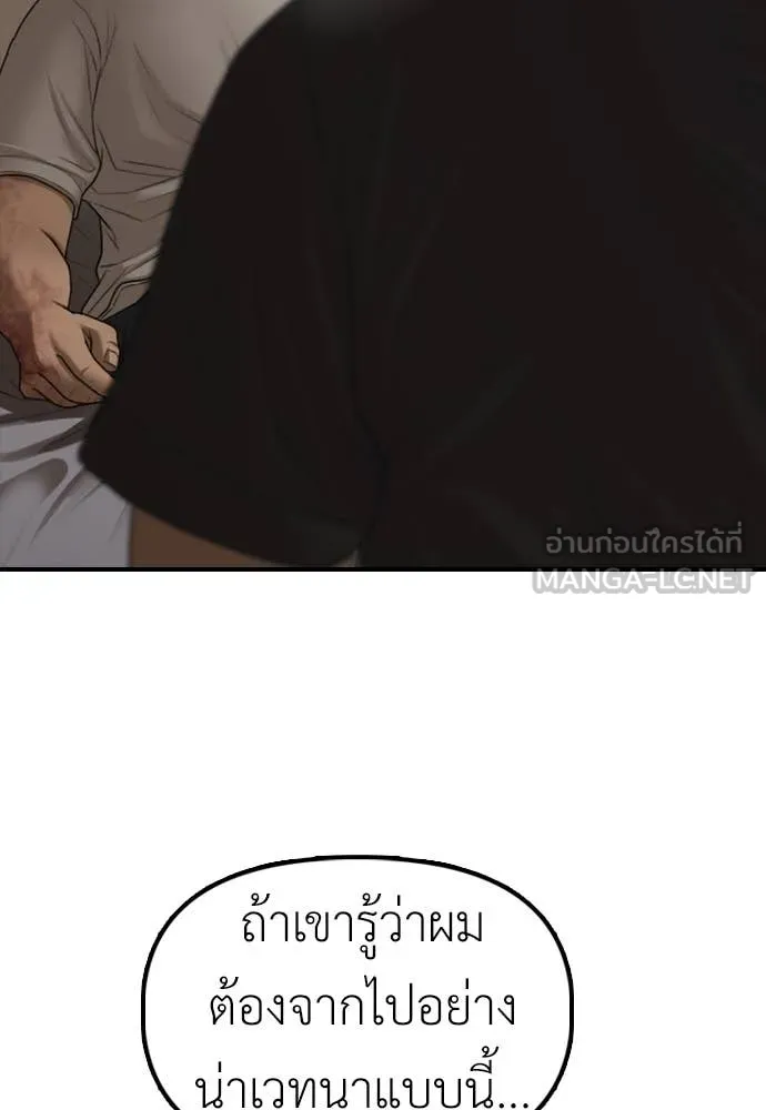 ผู้กล้าฝ่า ตอนที่ 26 รูปที่ 64