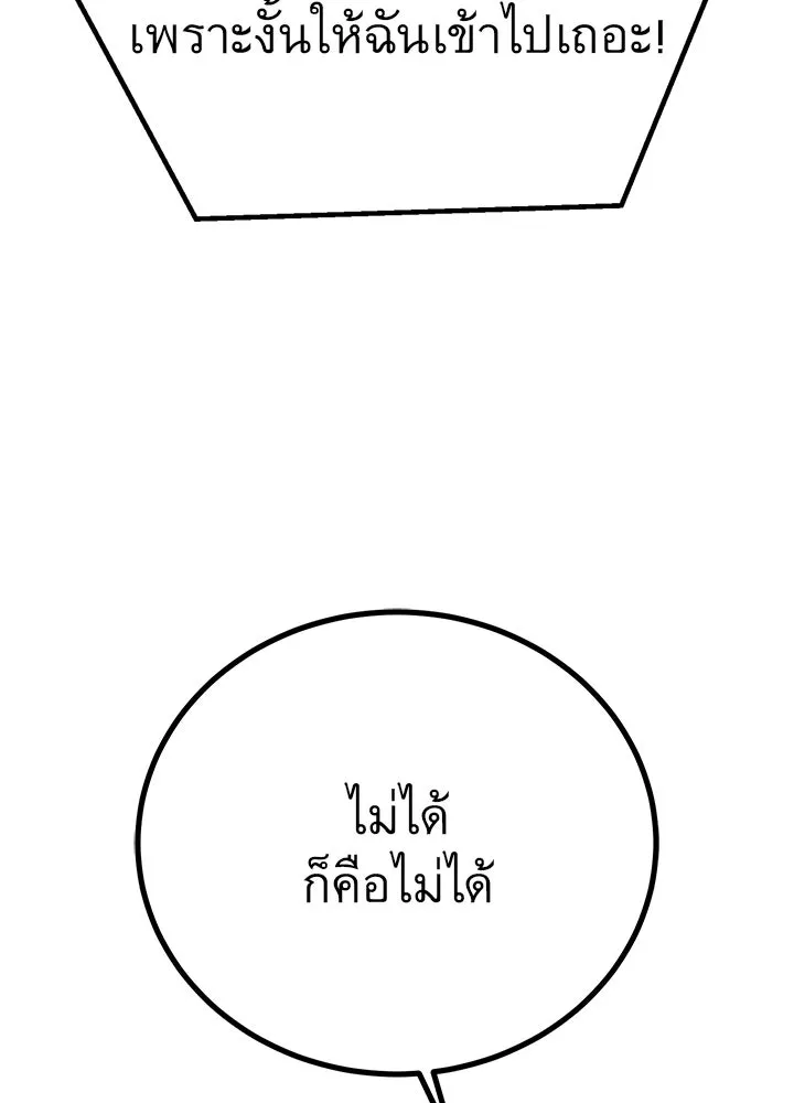 ราชาลานประลอง ตอนที่ 41 รูปที่ 190