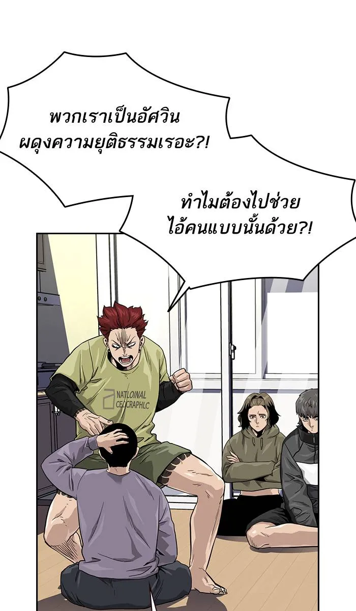 To not die ตอนที่ 35 รูปที่ 62