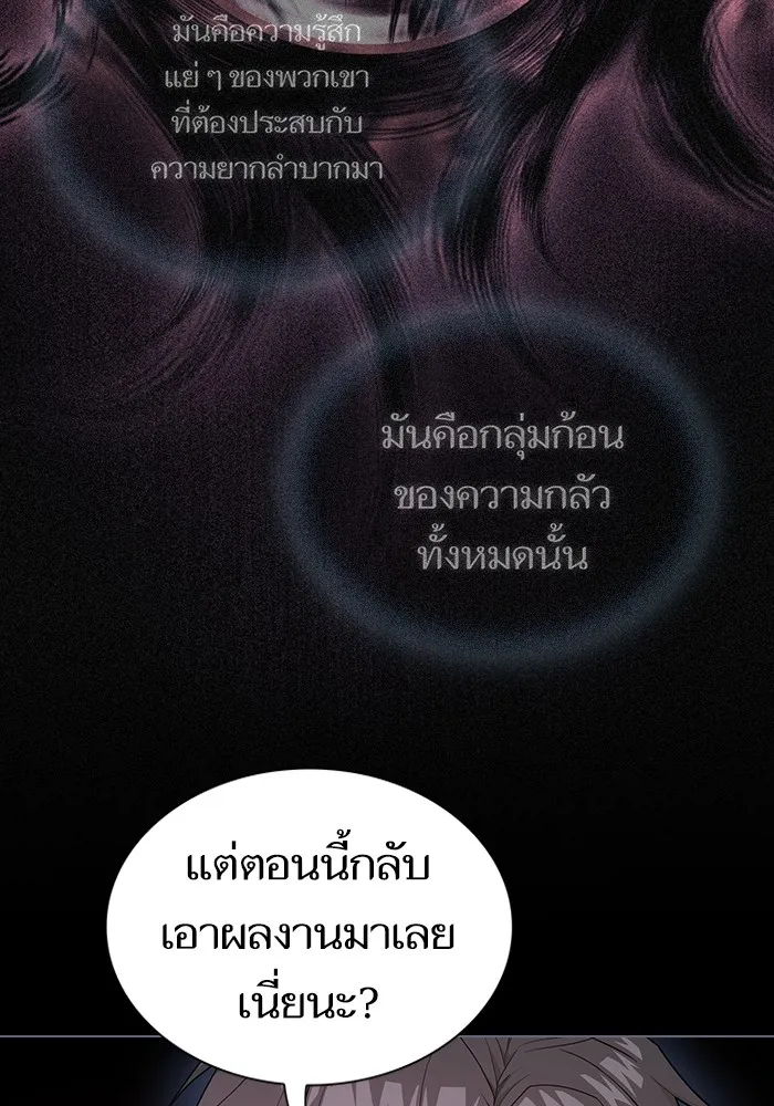 ผู้เล่นขั้นเทพแห่งหอคอยฝึกสอน ตอนที่ 164 รูปที่ 47
