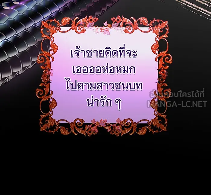 นางร้ายที่ไหนจะมีคุณธรรม ตอนที่ 83 รูปที่ 48