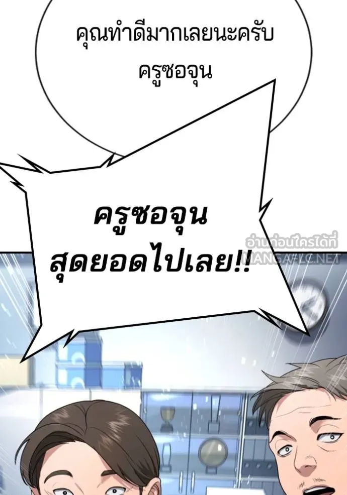 คูเซรา ตอนที่ 21 รูปที่ 73