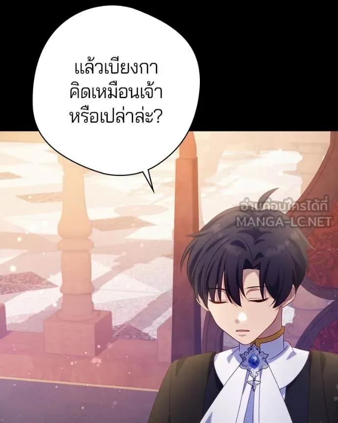 ถ้าเป็นนางร้าย ตอนที่ 27 รูปที่ 24