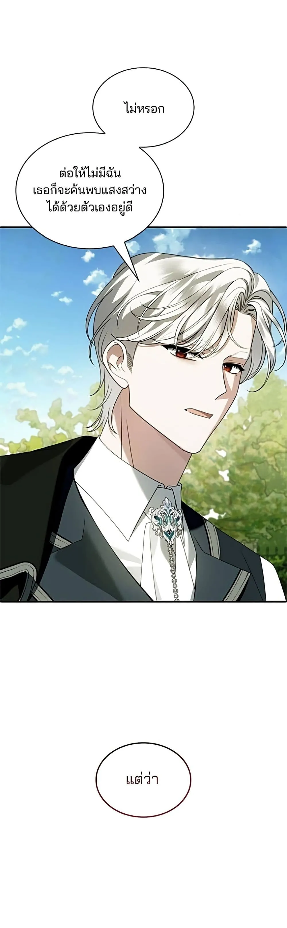 Manga-lc-com อ่านมังงะ อ่านการ์ตูน ออนไลน์ ฟรี Noble in Name, Vulgar at Heart – สตรีไร้รักแห่งตระกูลสูงศักด ตอนที่ 1 2 3 4 5 6 7 8 9 10 11 12 13 14 ฟรี ไม่มีโฆษณา Manga-lc - อ่าน มังงะ อ่าน การ์ตูน ออนไลน์ อ่านมังงะ ฟรี