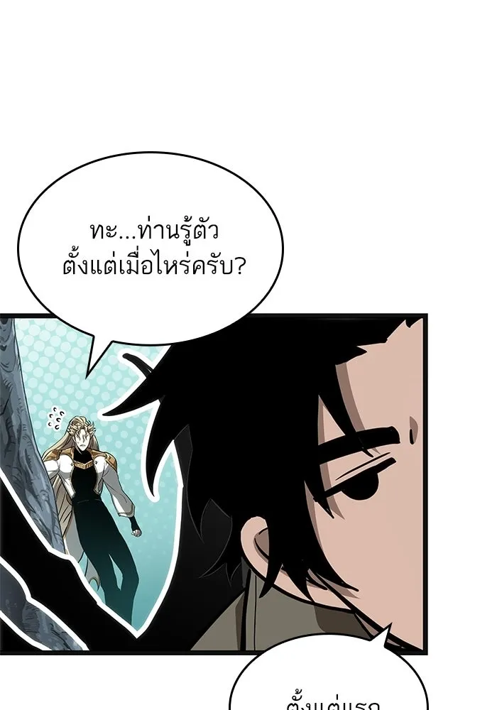 หลังวันสิ้นโลก ตอนที่ 220 รูปที่ 56