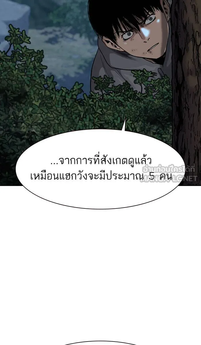 To not die ตอนที่ 37 รูปที่ 87