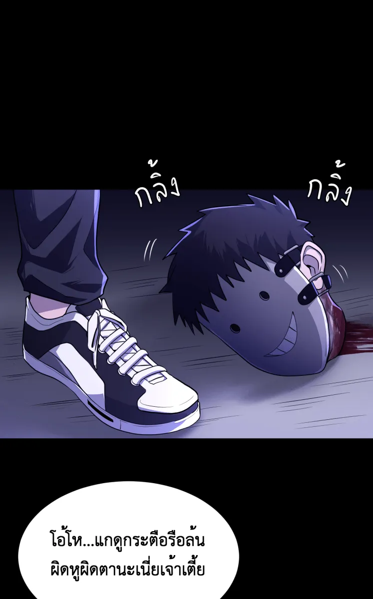 Hunter Game ตอนที่ 65  แปลก ๆ รูปที่ 7