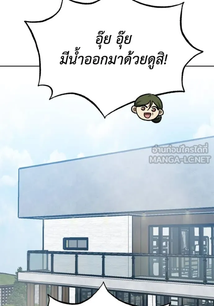 ราชาแห่งอ็อกทากอน ตอนที่ 173 รูปที่ 106