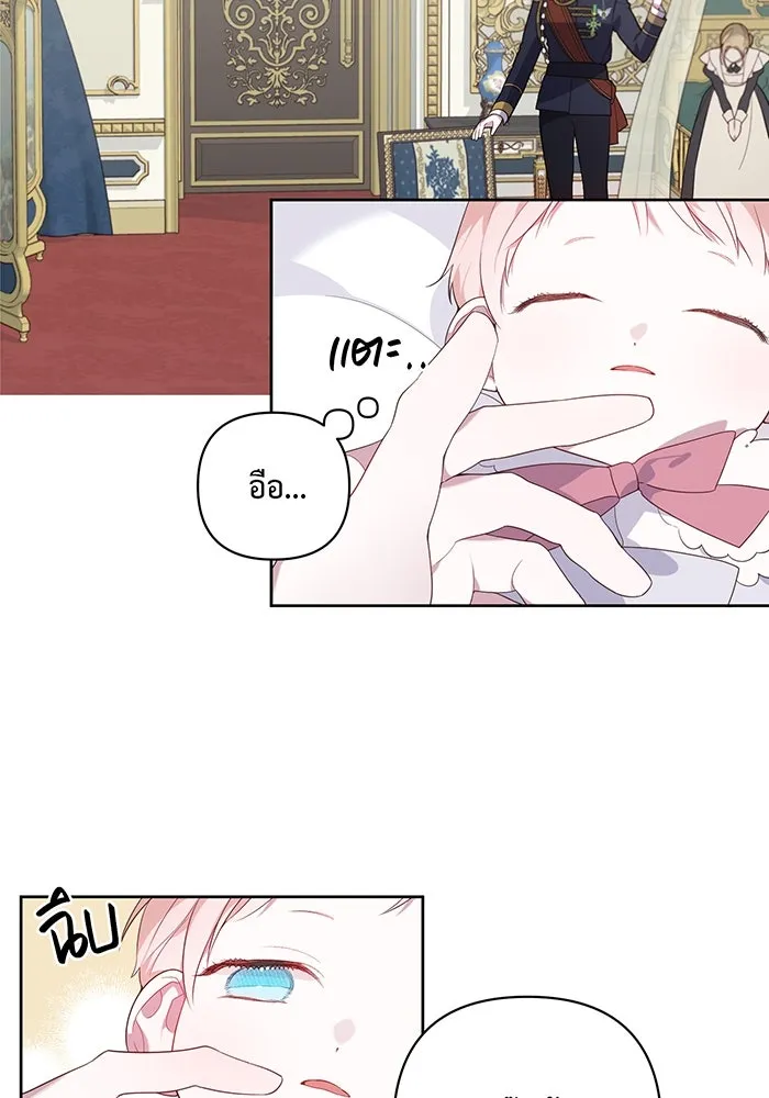 หนูน้อยทรราช ตอนที่ 1 รูปที่ 59