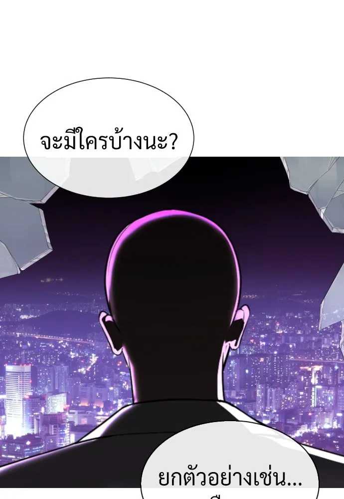 นักฆ่าย้อนวัย ตอนที่ 39 รูปที่ 91