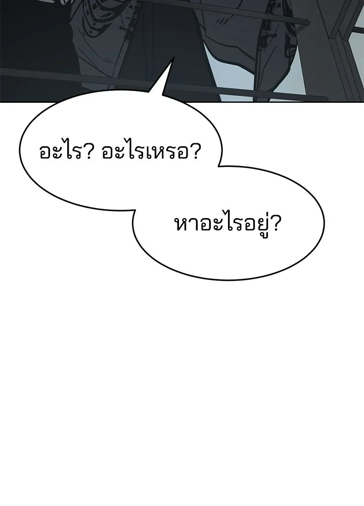 กฎเหล็กบ้านสายลับ ตอนที่ 14 รูปที่ 176