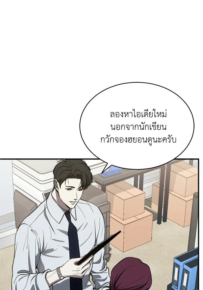 ชีวิตรักฉบับเดจาวู ตอนที่ 77 รูปที่ 59