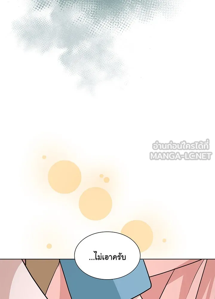 เพลิงแค้นผลาญใจ ตอนที่ 39 รูปที่ 120