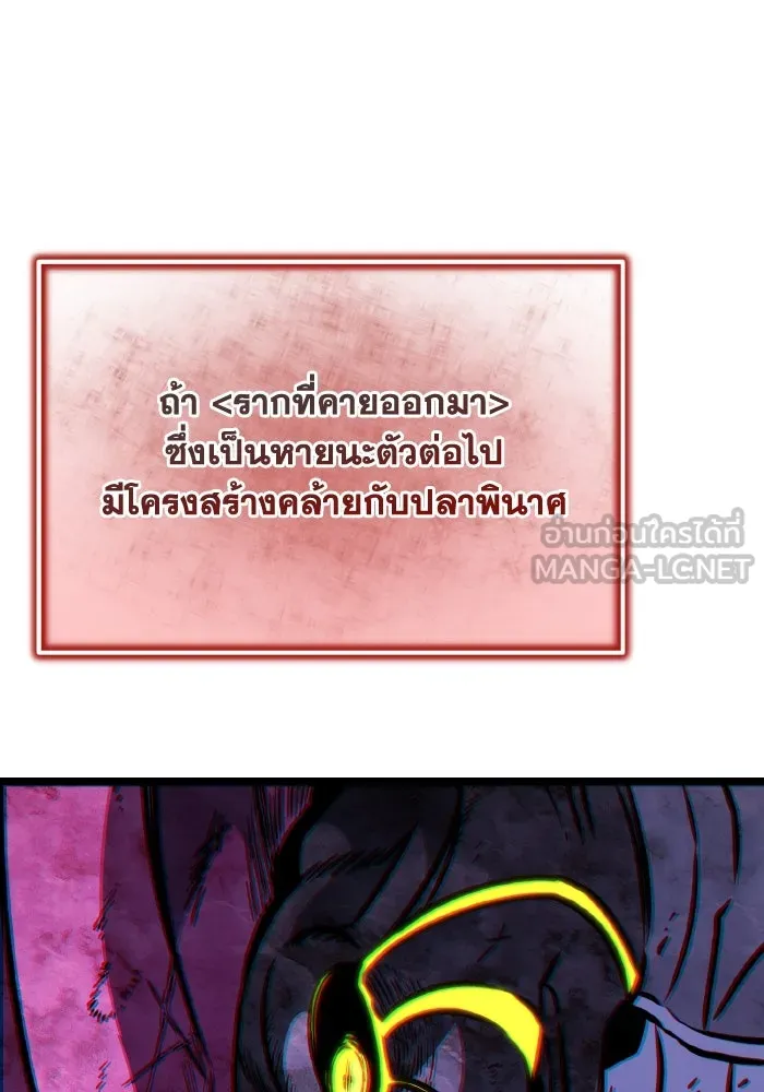 การแข่งขันของผู้เกิดใหม่ ตอนที่ 63 รูปที่ 132