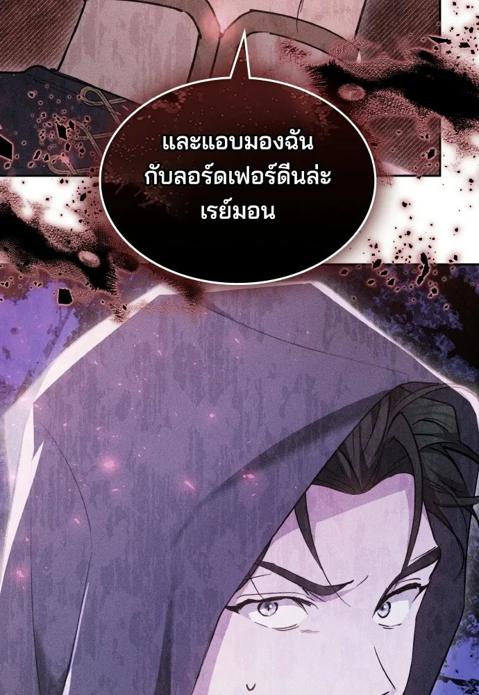 เหตุผลที่นางร้ายจับดาบ ตอนที่ 21 รูปที่ 19